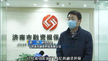 金融控股集團“一攬子”金融產(chǎn)品服務(wù)助力中小微企業(yè)發(fā)放短期貸款