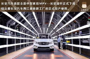 總投資38.3億元 長安兩江基地新工廠“不比合資廠差”的底氣從何而來