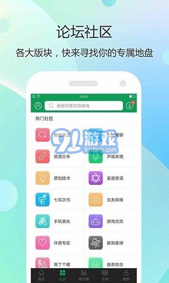 探尋7339游戲盒 官方下載途徑與91手游網(wǎng)服務(wù)全解析