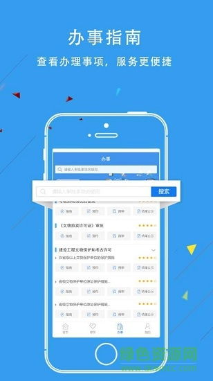 吉林政務服務APP 指尖辦事新體驗，最新版v2.0.0免費下載指南