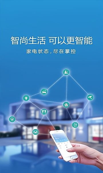智尚生活app商家端下載 智尚生活商家端軟件下載v1.0.18 安卓版 當易網