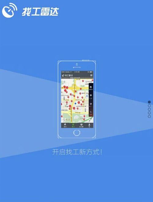 找工雷達 可視化求職路徑的智能導航應用